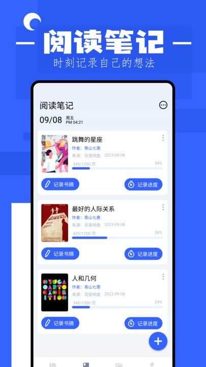 猫番阅读器app官方版图1: