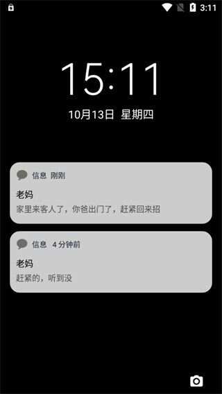 社恐逃离app官方版图片1