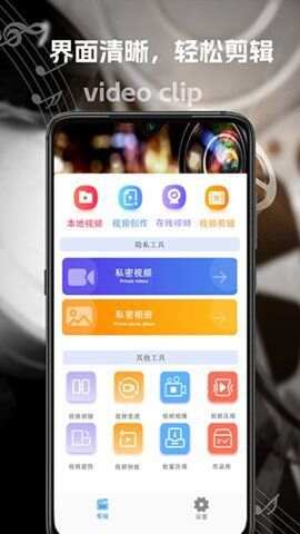 能速剪app官方版图1: