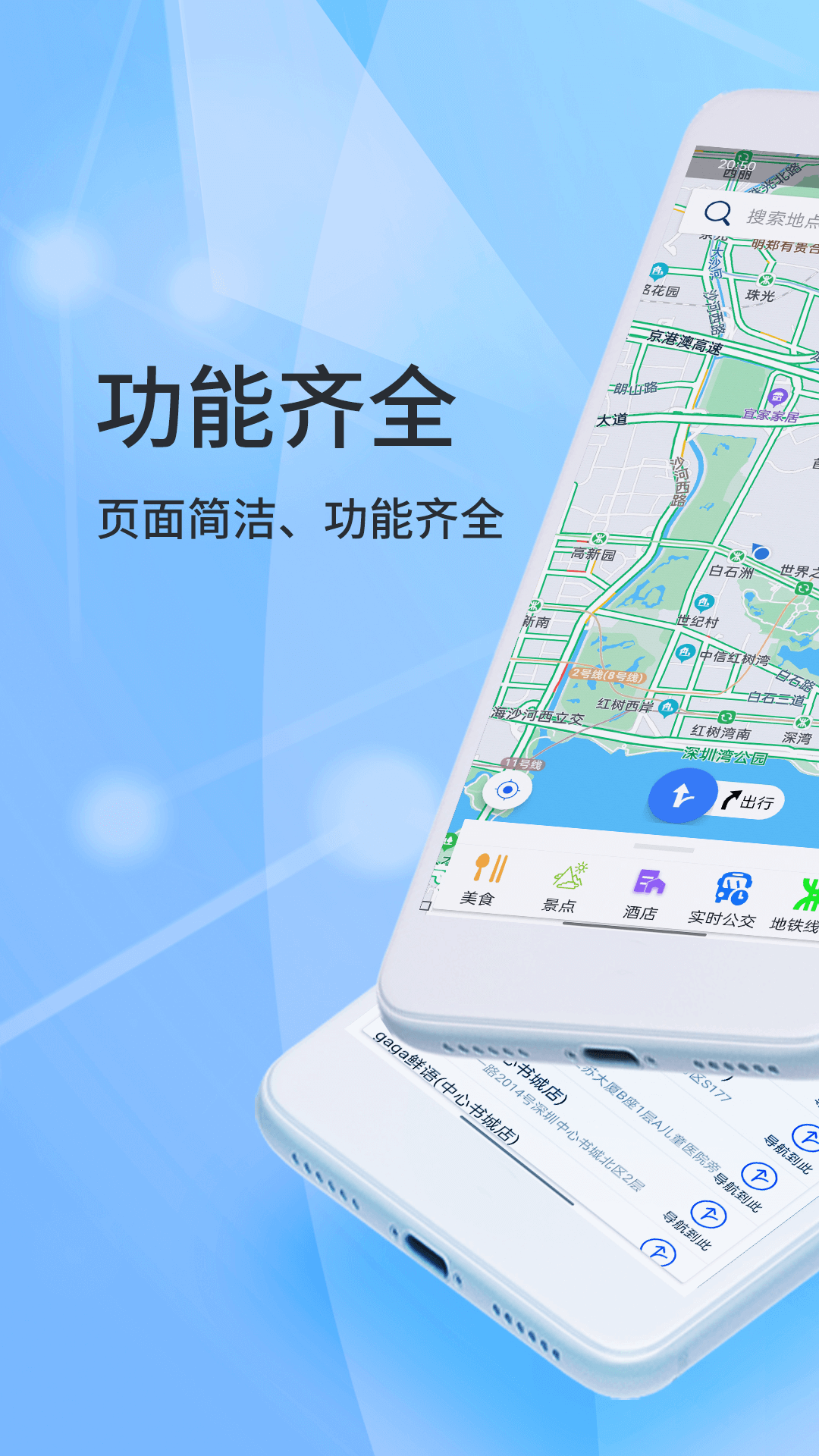 北斗导航app下载官方正版图片1