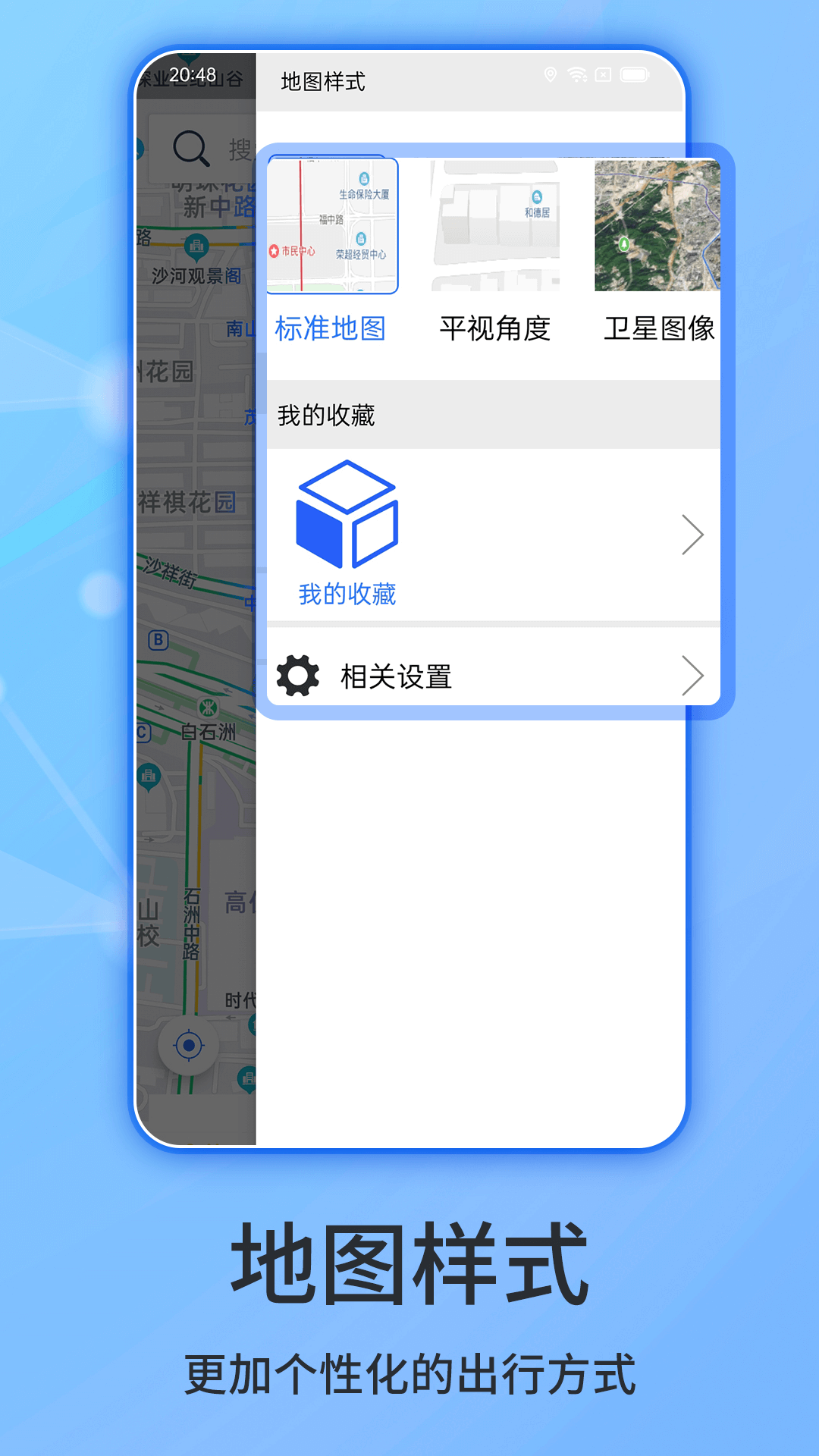 北斗导航app下载官方正版图3: