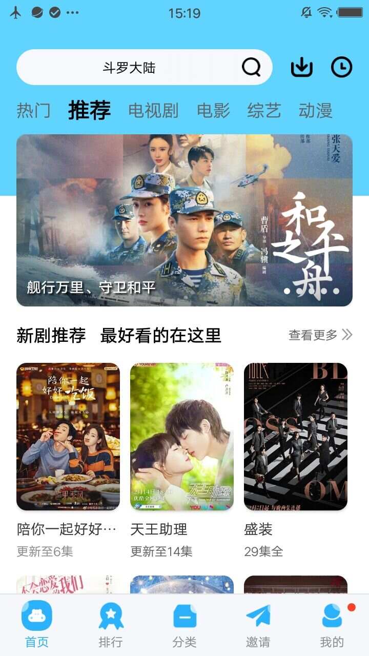 优视频app为爱而生官网最新版ios下载图2: