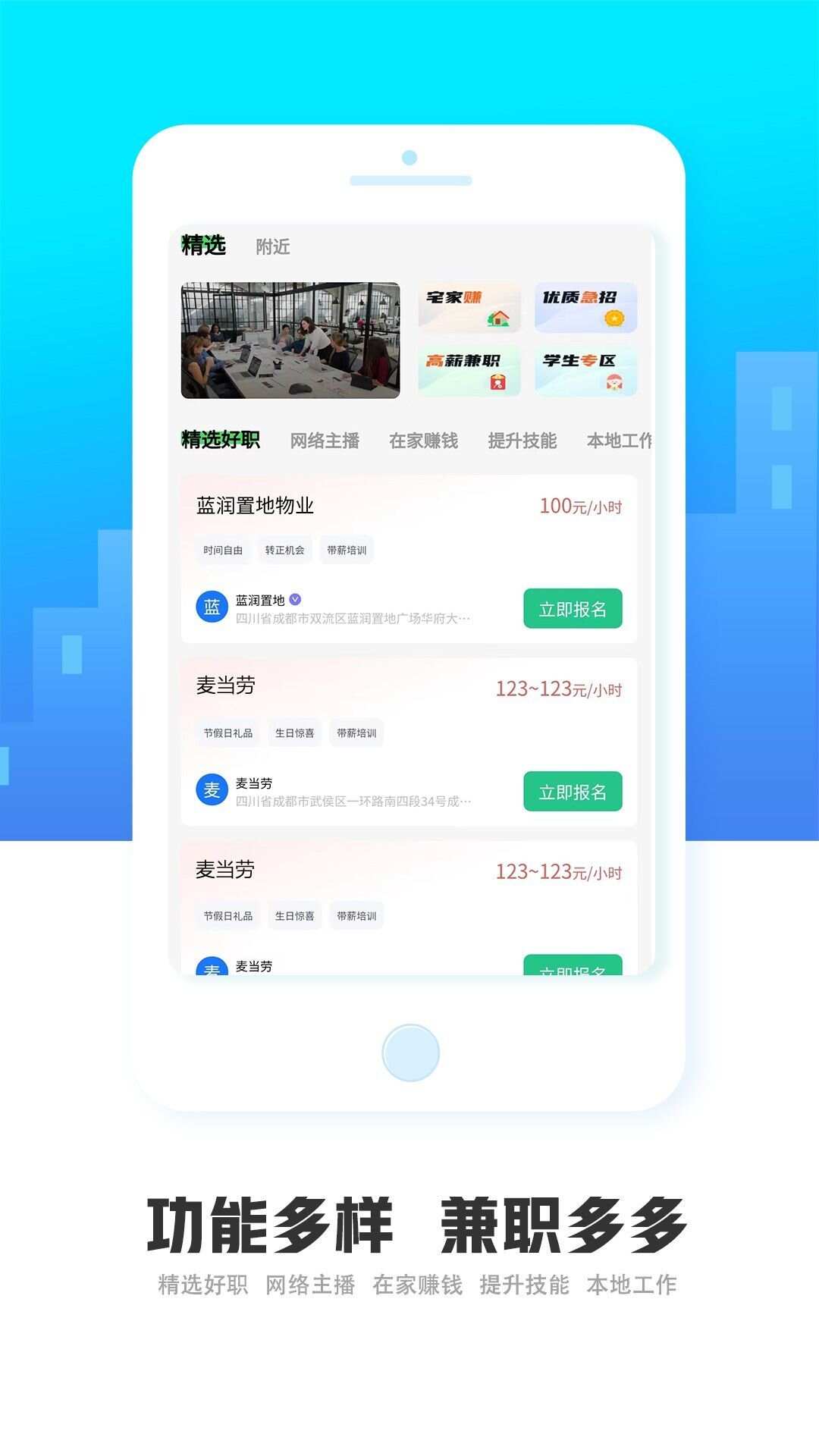 才聚兼职app官方版图2: