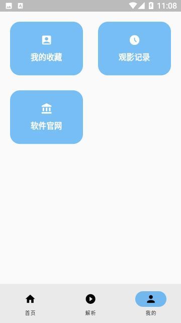 陌陌影视大全app官方免费版图3: