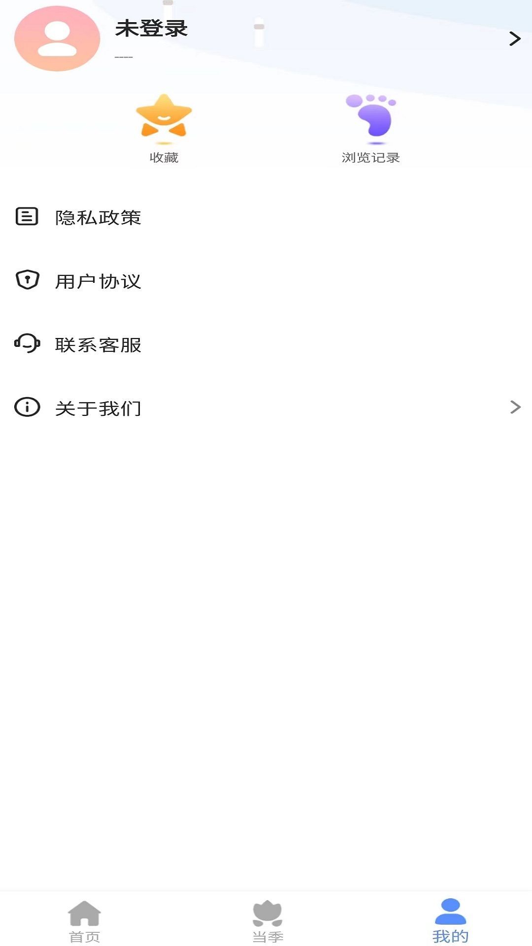 陌陌影视大全app官方免费版图2: