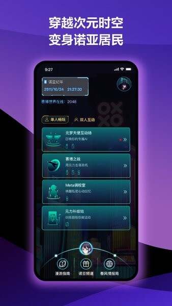 元力FUN国际版app下载安装图3: