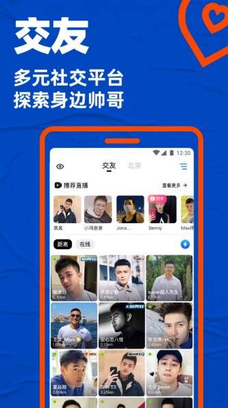 blued下载2024最新版下载安装图1: