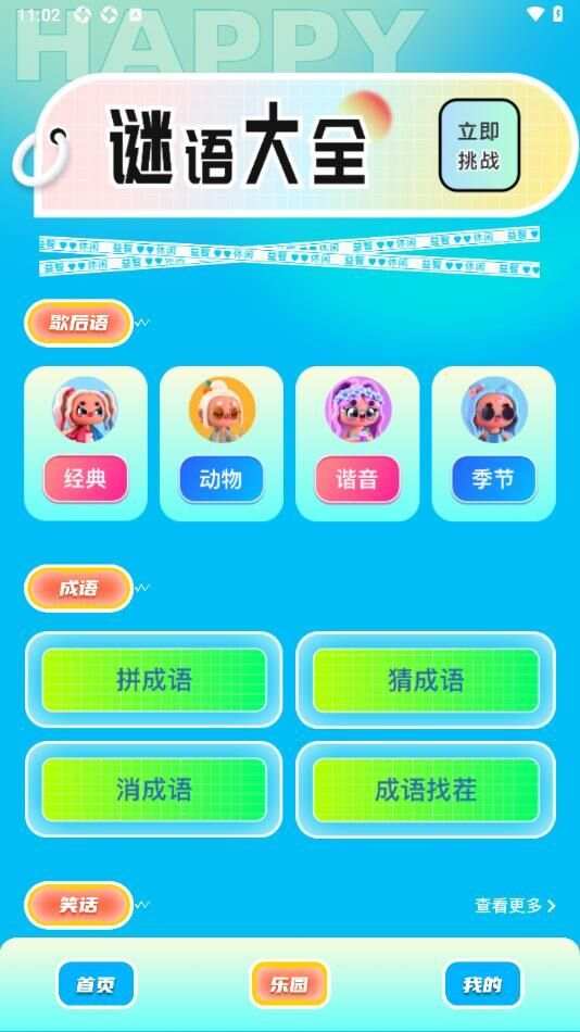 2338乐游宝app手机版图片1