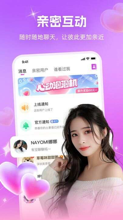 附近逐爱app官方版图1: