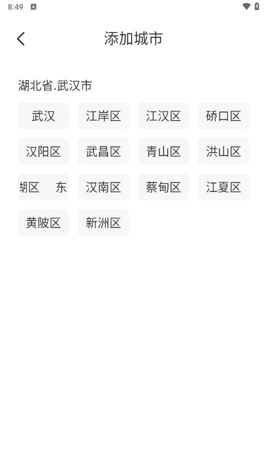 风雨天象app手机版图2: