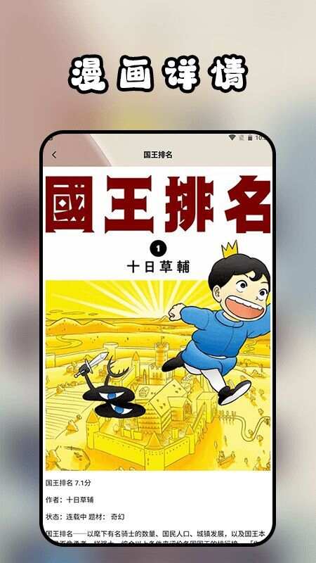 阅站漫画工具app免费版图2: