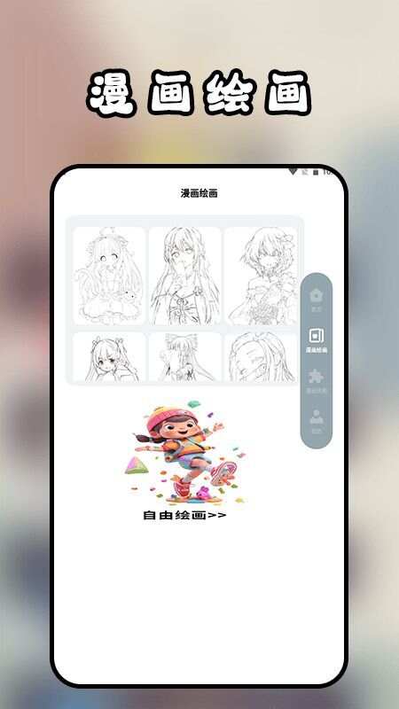 阅站漫画工具app免费版图1: