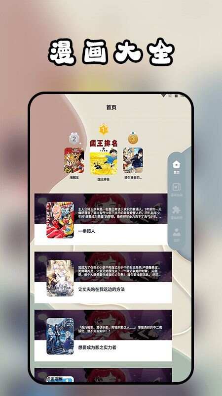 阅站漫画工具app免费版图片1