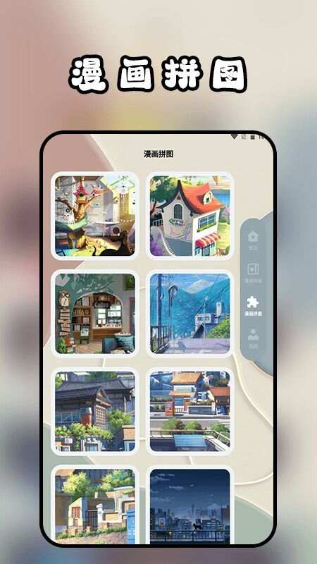 阅站漫画工具app免费版图3: