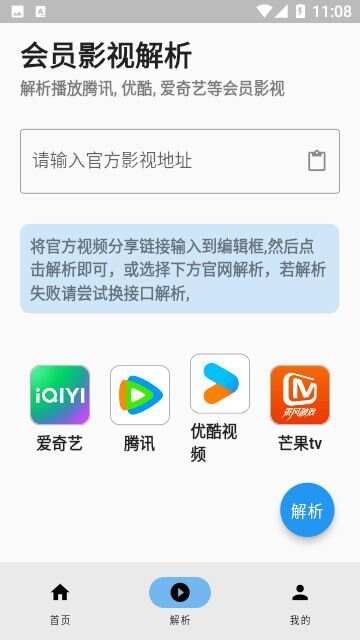 蓝洞影视永久免费版app图2: