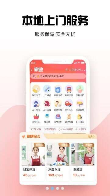 惠遵同城app官方版图1: