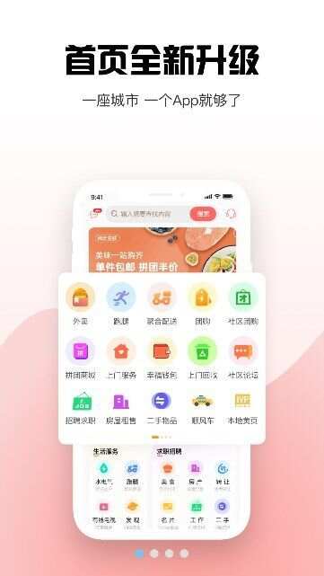 惠遵同城app官方版图2: