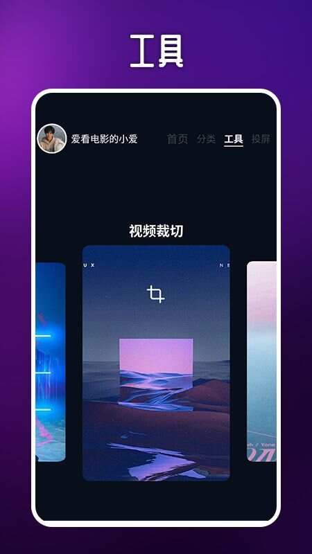 蓝映影视投屏app最新版图3: