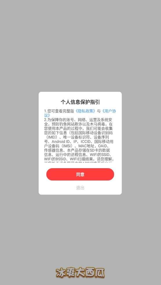 冰爽大西瓜游戏红包版图3: