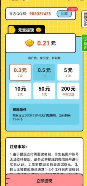 发发猜题下载安装红包版游戏图1: