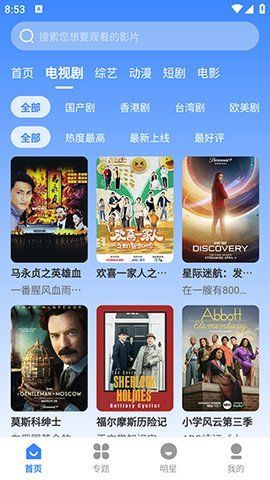 小酷影视2025最新手机安卓免费版下载图1: