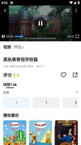 小酷影视2025最新手机安卓免费版下载图3: