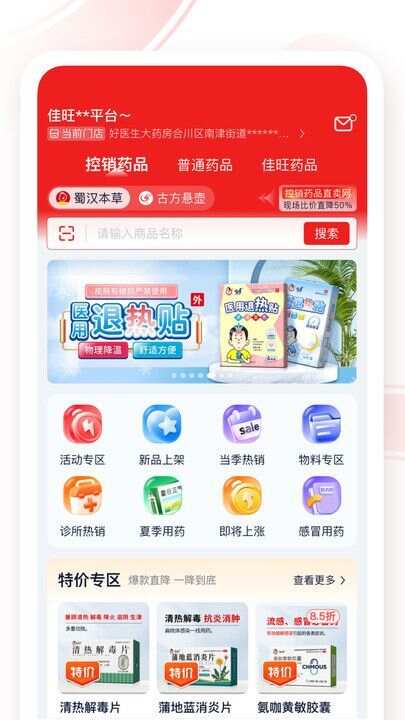 药宝倍app手机版图2: