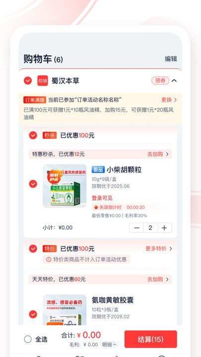 药宝倍app手机版图1: