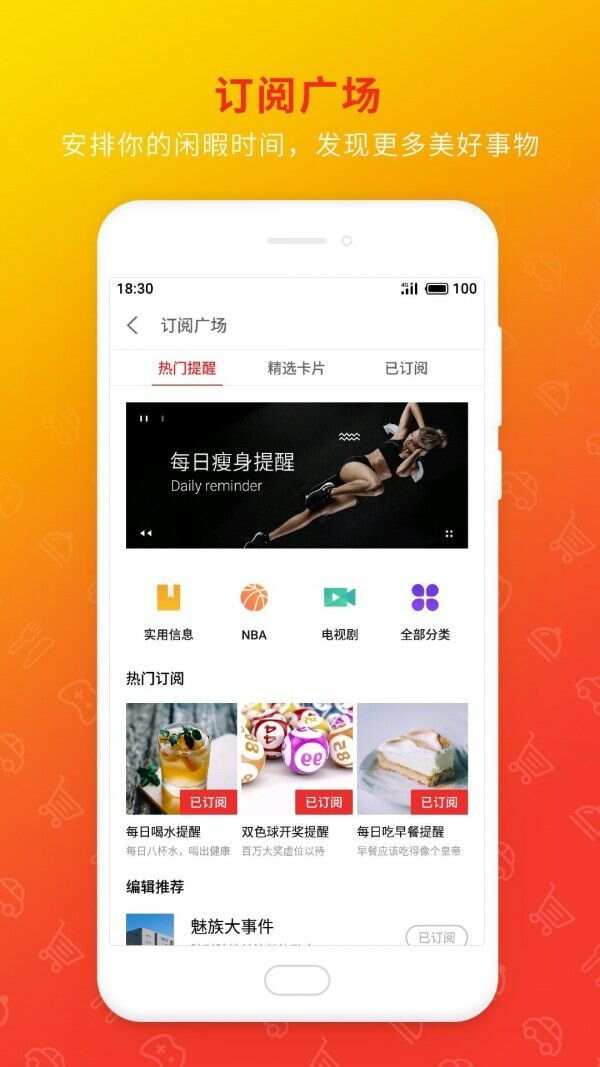 春光日历app手机版图1: