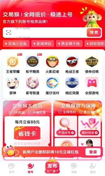 交易猴app最新版图2: