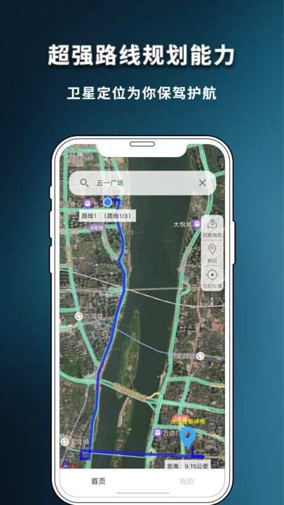 精准实况卫星地图app手机版图3: