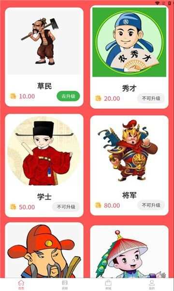 九三零趣玩app手机版图1: