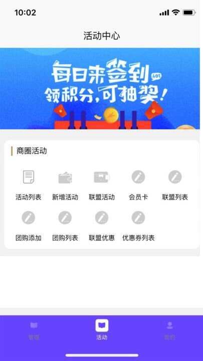 云络商圈app手机版图3: