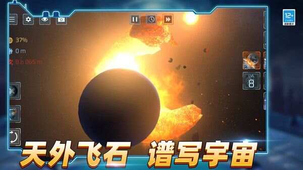 星球检测器游戏最新安卓版图3: