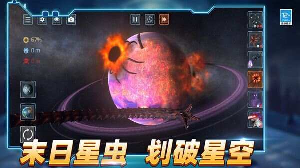 星球检测器游戏最新安卓版图2: