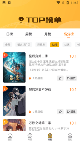 精品大师jpds免费版图2: