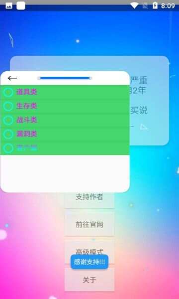 XE迷你辅助app免费版图1: