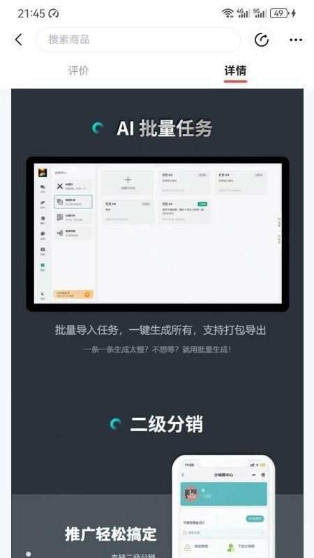 大模型助手app最新版图1: