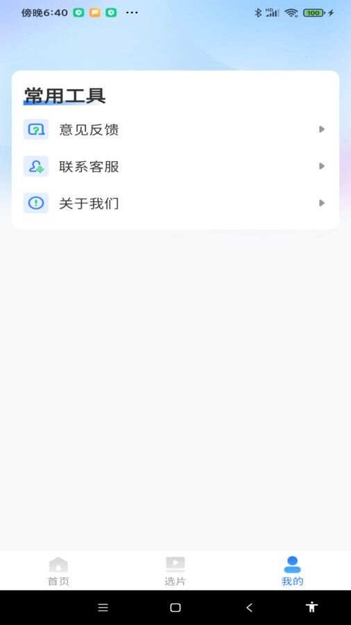 免费追剧网络影视大全app最新版图1: