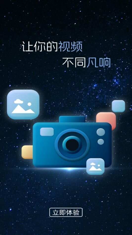 快剪编辑万能app官方版图1: