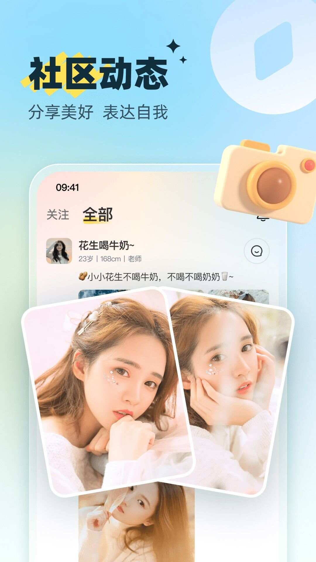 暖约聊天app官方版图2: