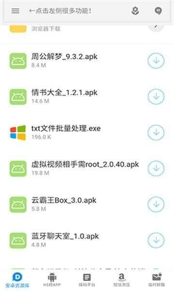 沐丰资源库app手机版图2: