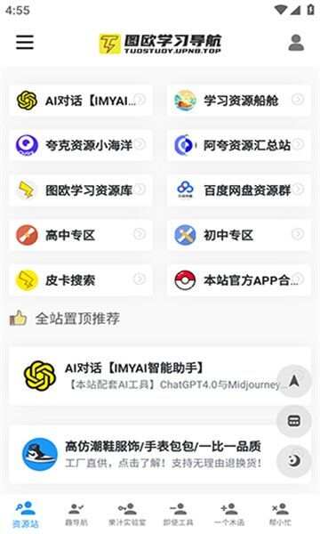 沐丰资源库app手机版图片1