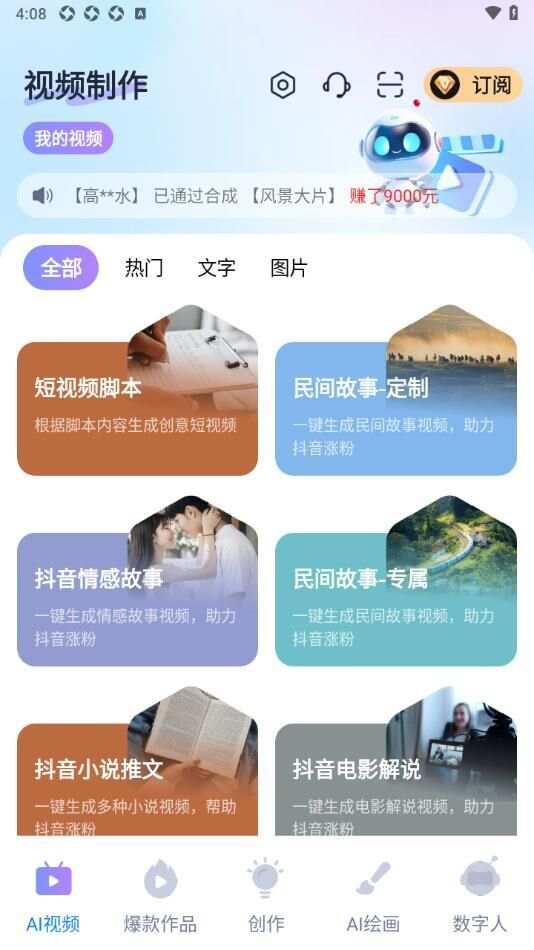 开心特效app手机版图1: