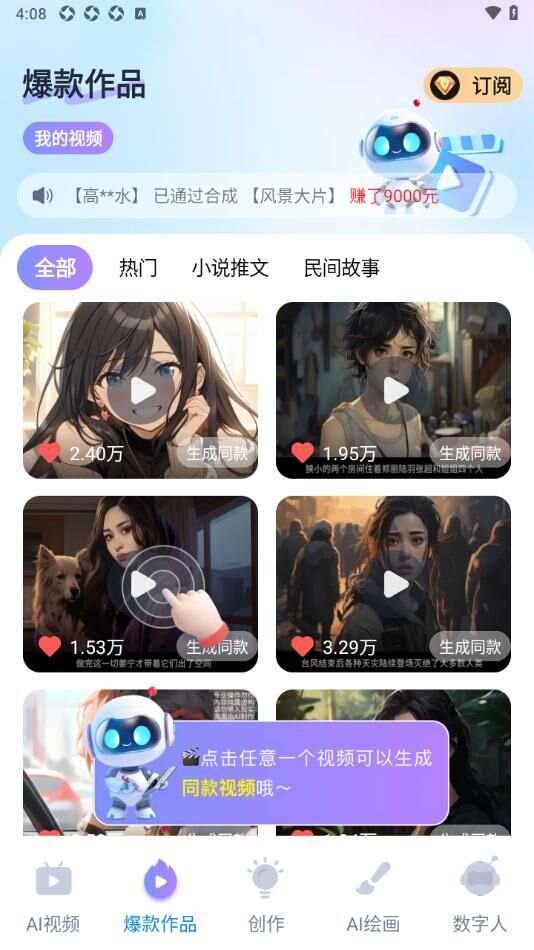 开心特效app手机版图片1