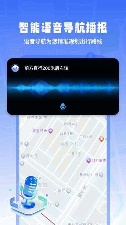 迅极卫星导航app最新版图2: