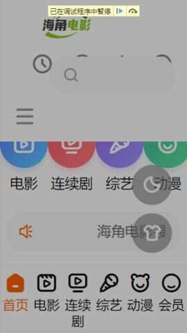 海角电影app免费版图1: