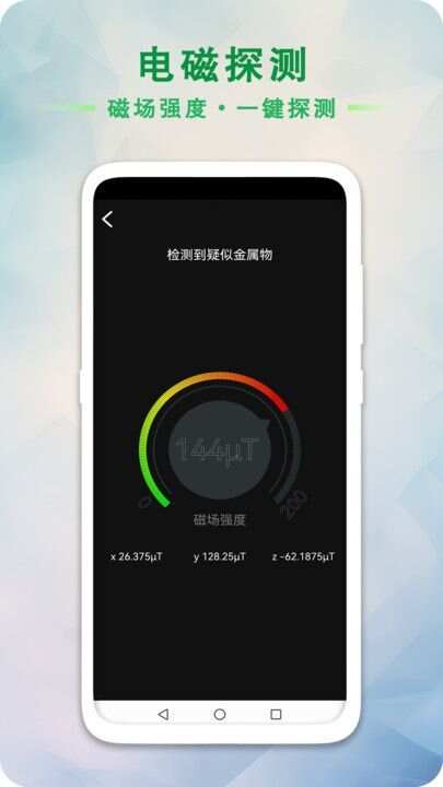 GPS海拔工具箱app手机版图片2