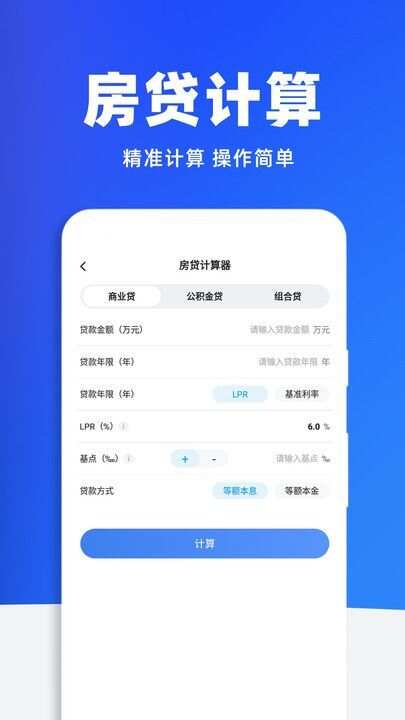 税务查询助手app官方版图片1