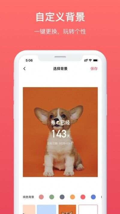 嘀嗒倒数日app最新版图2: